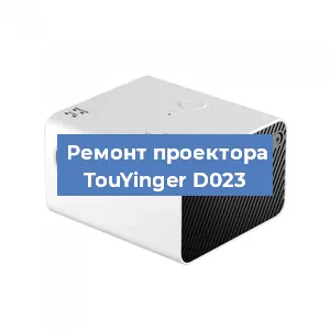 Замена поляризатора на проекторе TouYinger D023 в Ижевске